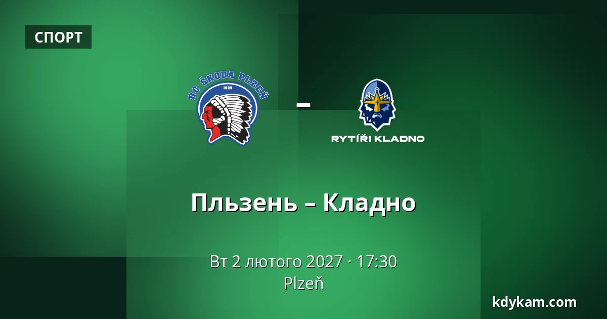 Пльзень – Кладно — Plzeň