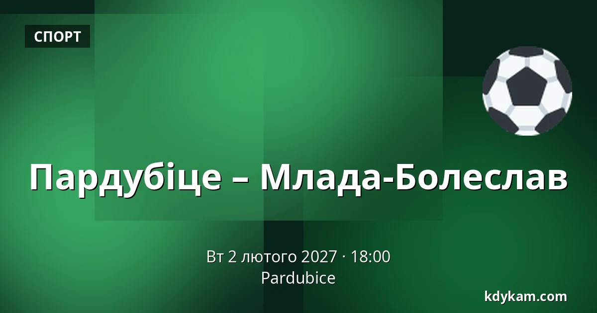 Пардубіце – Млада-Болеслав — Пардубиці