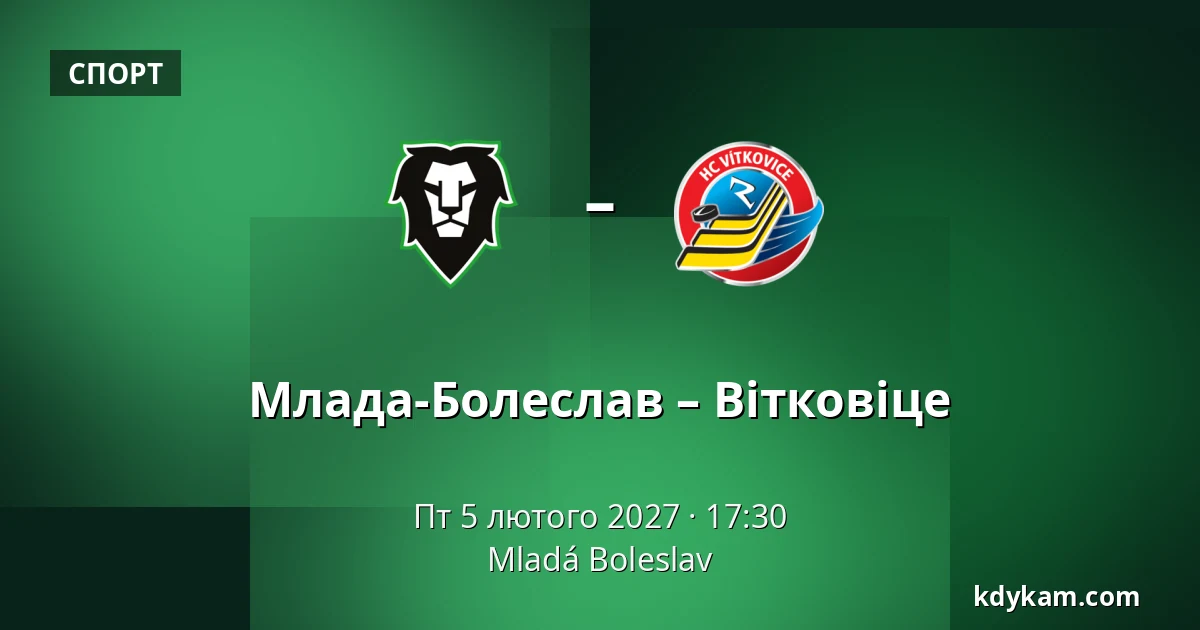 Млада-Болеслав – Вітковіце — Млада-Болеслав