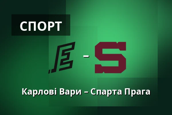 Карлові Вари – Спарта Прага — Карлові Вари
