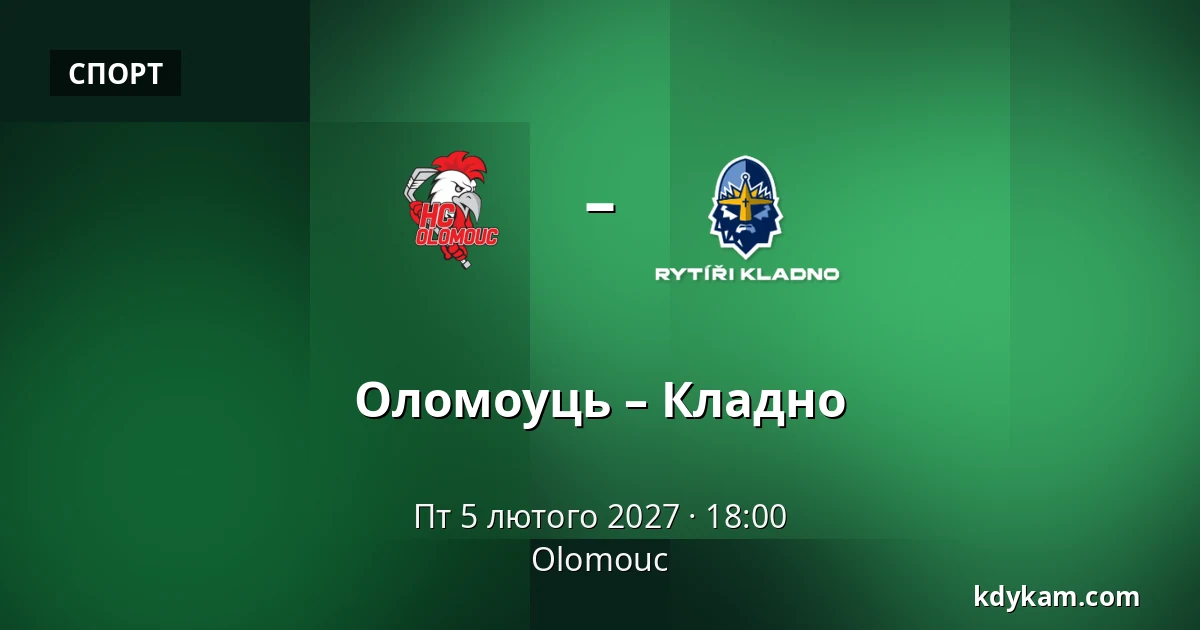 Оломоуць – Кладно — Olomouc
