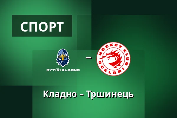 Кладно – Тршинець — Кладно