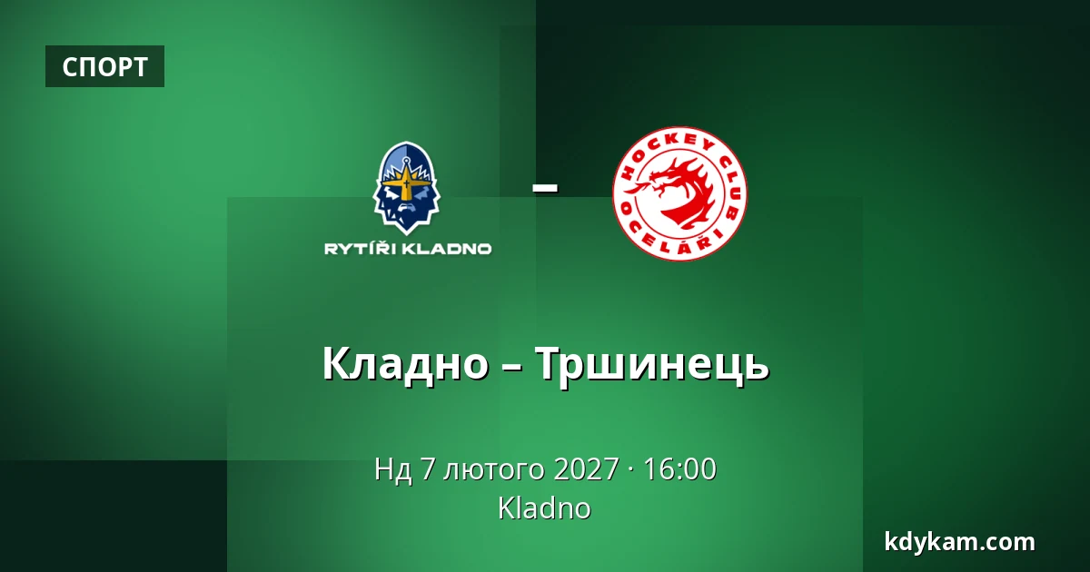 Кладно – Тршинець — Кладно