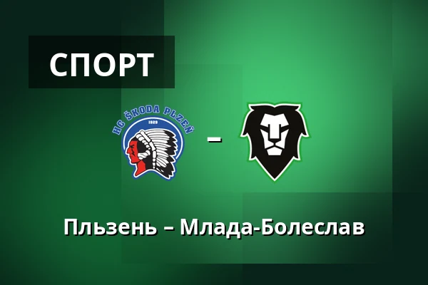 Пльзень – Млада-Болеслав — Plzeň