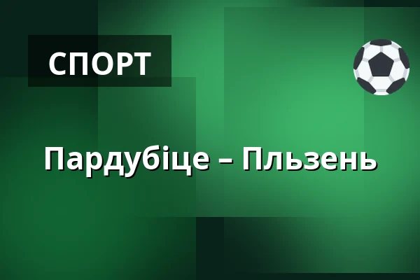 Пардубіце – Пльзень — Пардубиці