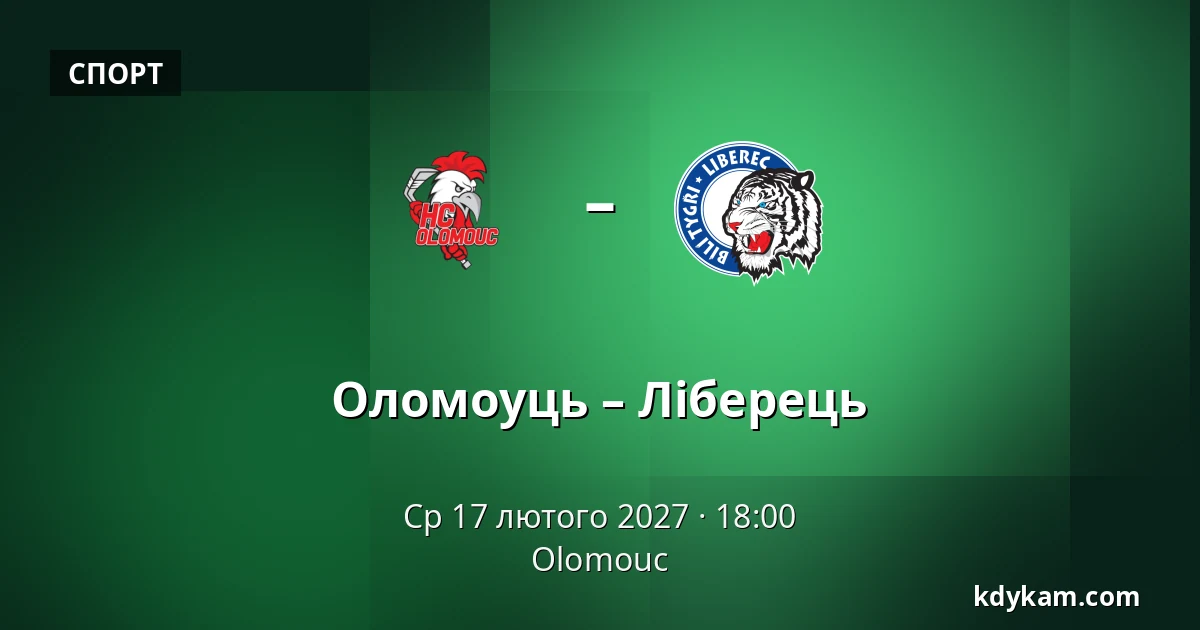 Оломоуць – Ліберець — Olomouc