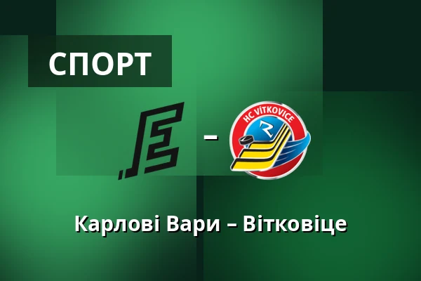 Карлові Вари – Вітковіце — Карлові Вари