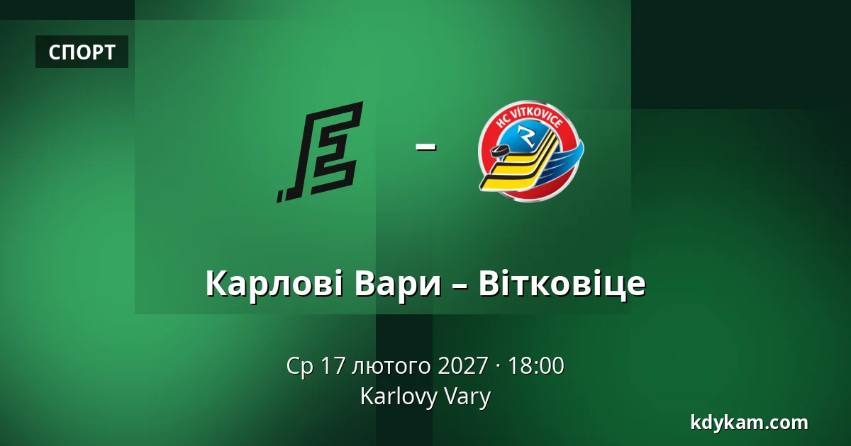Карлові Вари – Вітковіце — Карлові Вари