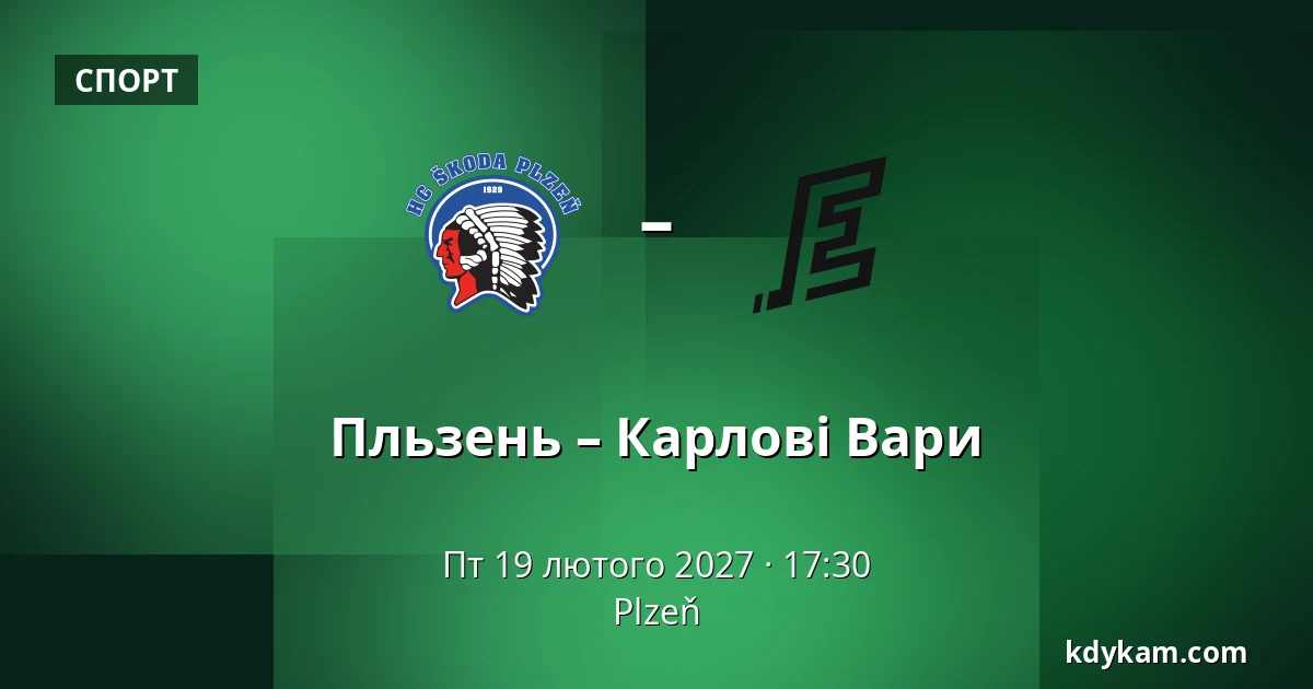 Пльзень – Карлові Вари — Plzeň