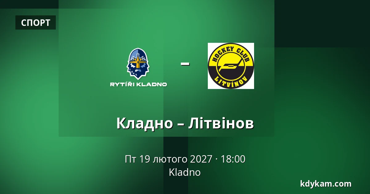 Кладно – Літвінов — Кладно