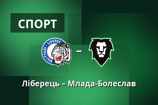 Ліберець – Млада-Болеслав — Liberec