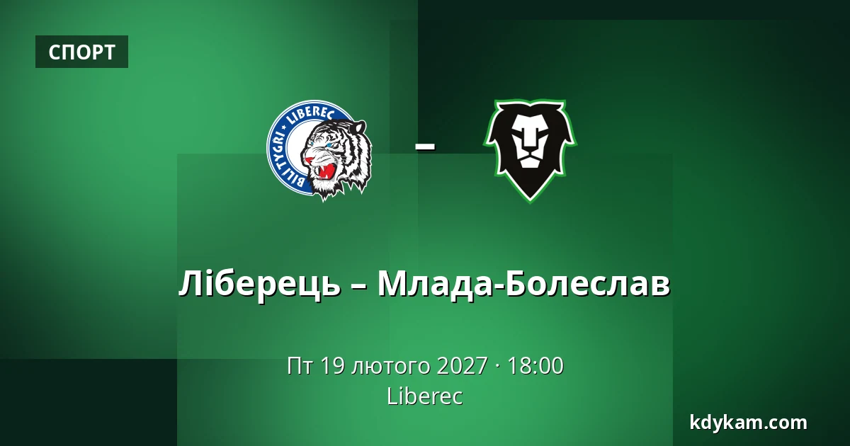 Ліберець – Млада-Болеслав — Liberec