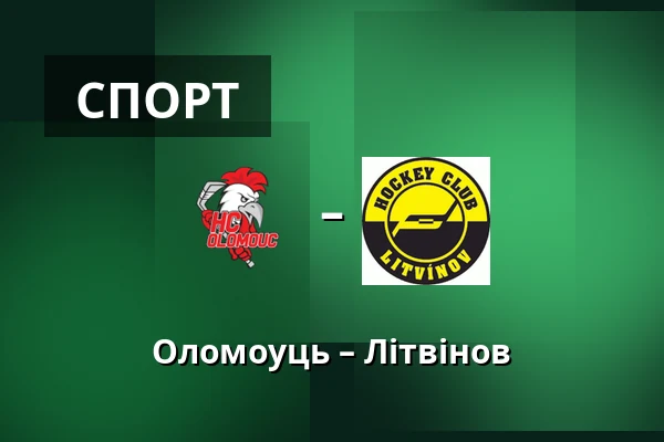 Оломоуць – Літвінов — Olomouc