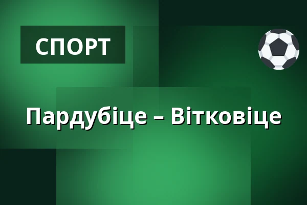 Пардубіце – Вітковіце — Пардубиці