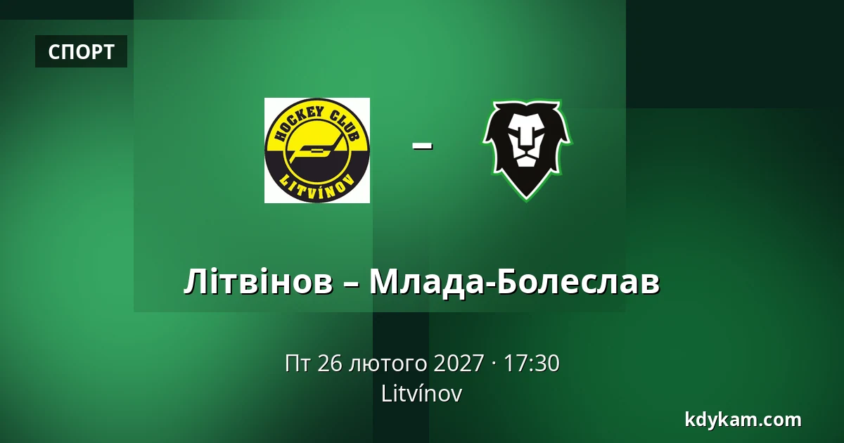 Літвінов – Млада-Болеслав — Литвінов