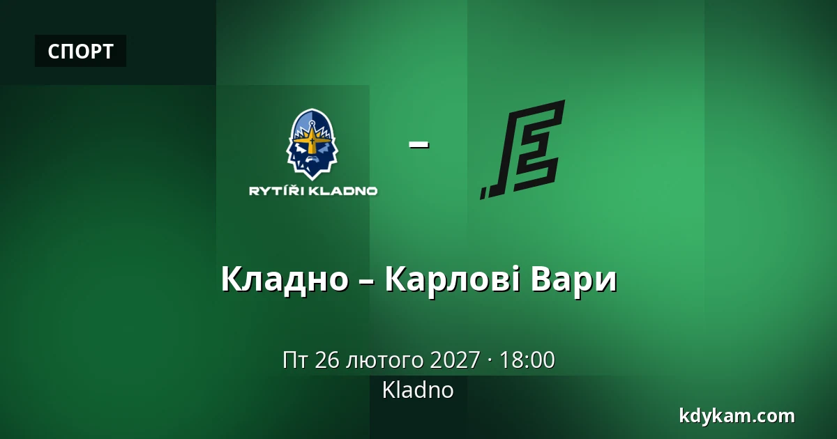 Кладно – Карлові Вари — Кладно