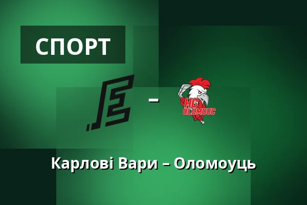Карлові Вари – Оломоуць — Карлові Вари