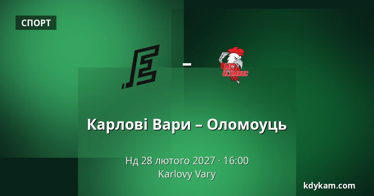 Карлові Вари – Оломоуць — Карлові Вари