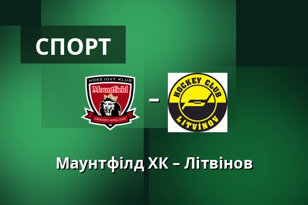 Маунтфілд ХК – Літвінов — Градець-Кралове