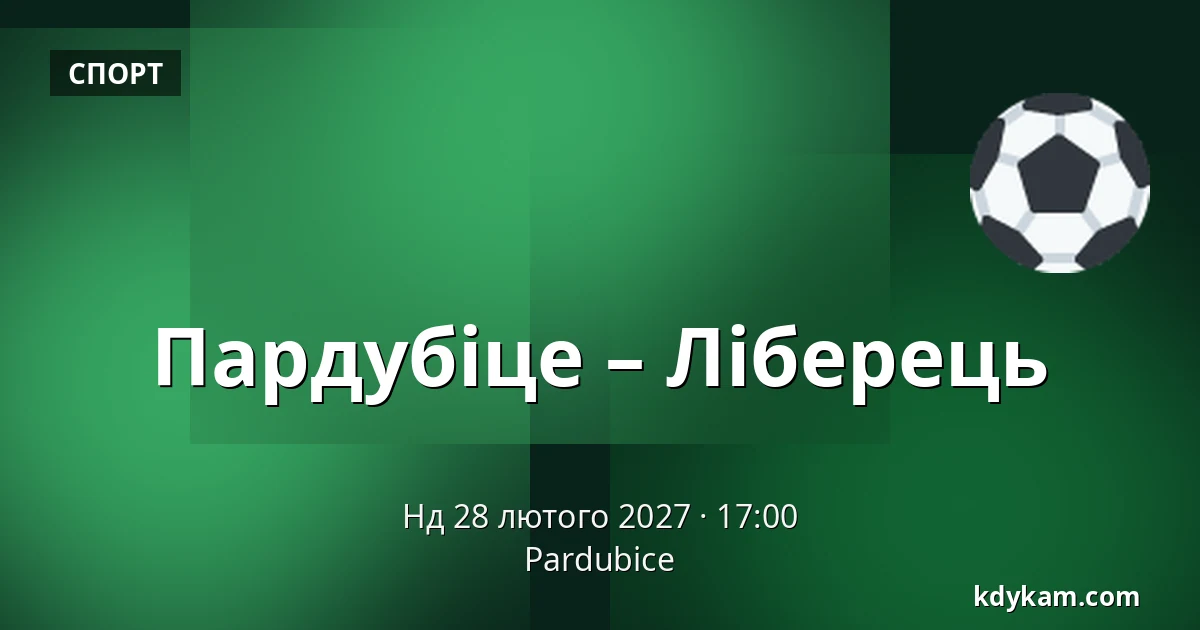 Пардубіце – Ліберець — Пардубиці