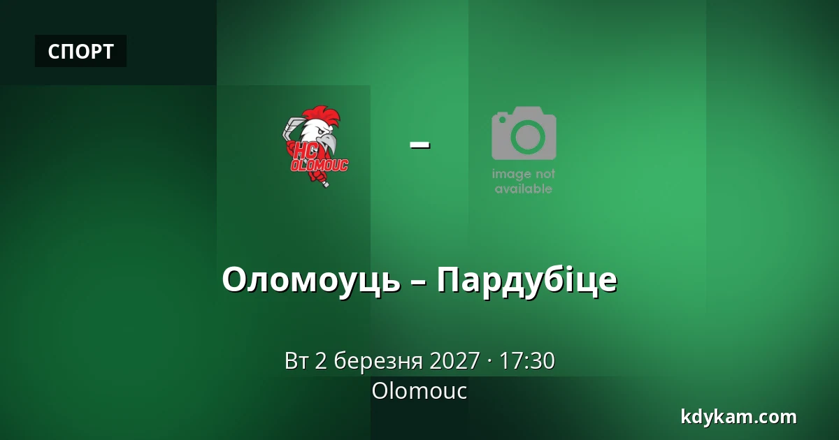 Оломоуць – Пардубіце — Olomouc