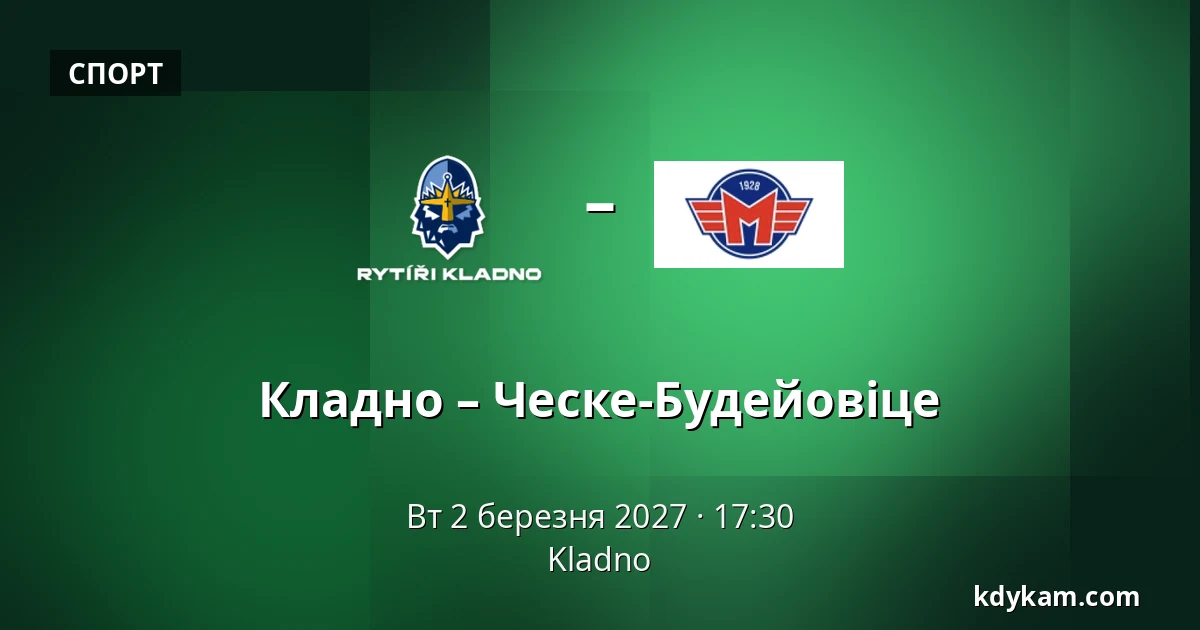 Кладно – Ческе-Будейовіце — Кладно