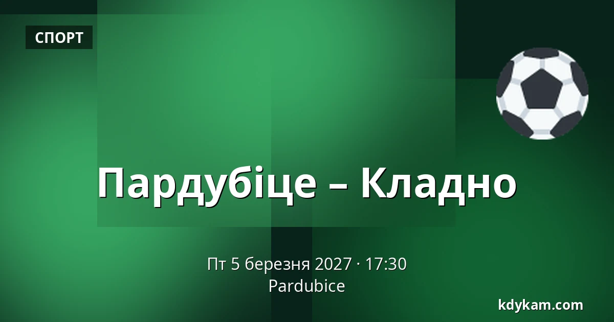 Пардубіце – Кладно — Пардубиці