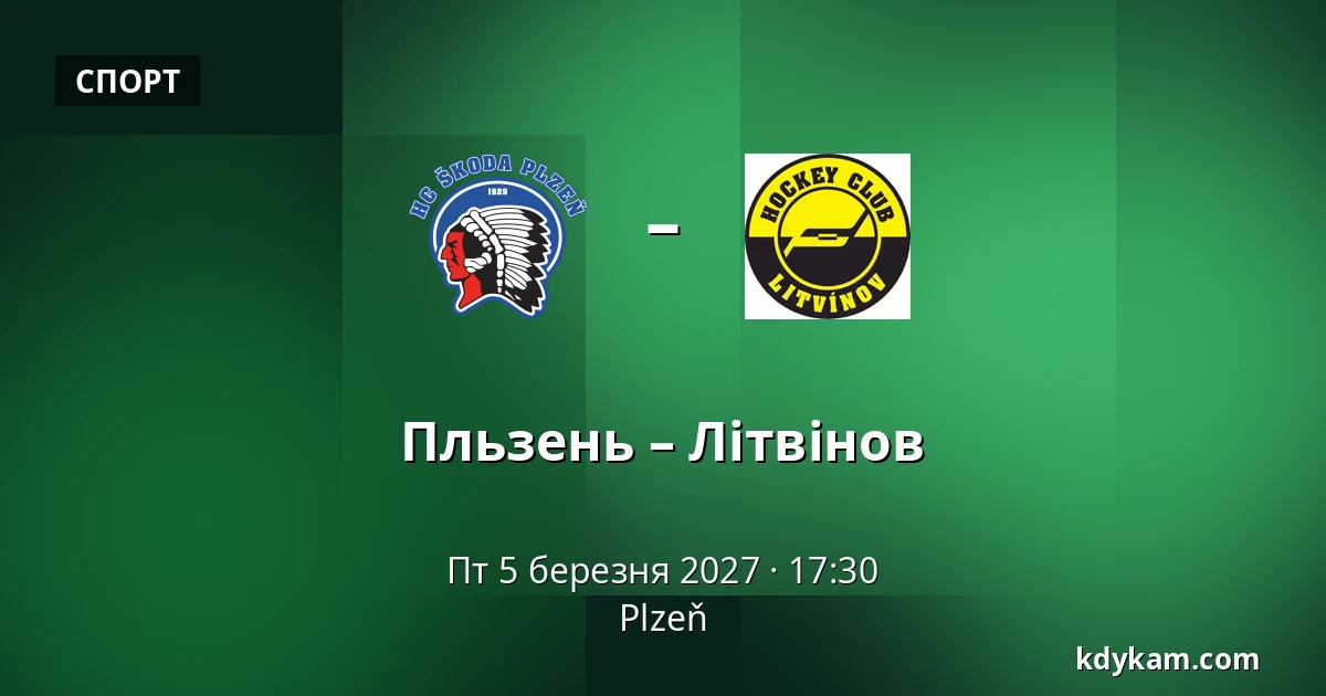 Пльзень – Літвінов — Plzeň