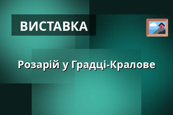 Розарій у Градці-Кралове — Hradec Králové