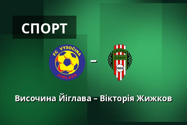 Височина Йіглава – Вікторія Жижков — Stadion v Jiraskove ulici, Йигава
