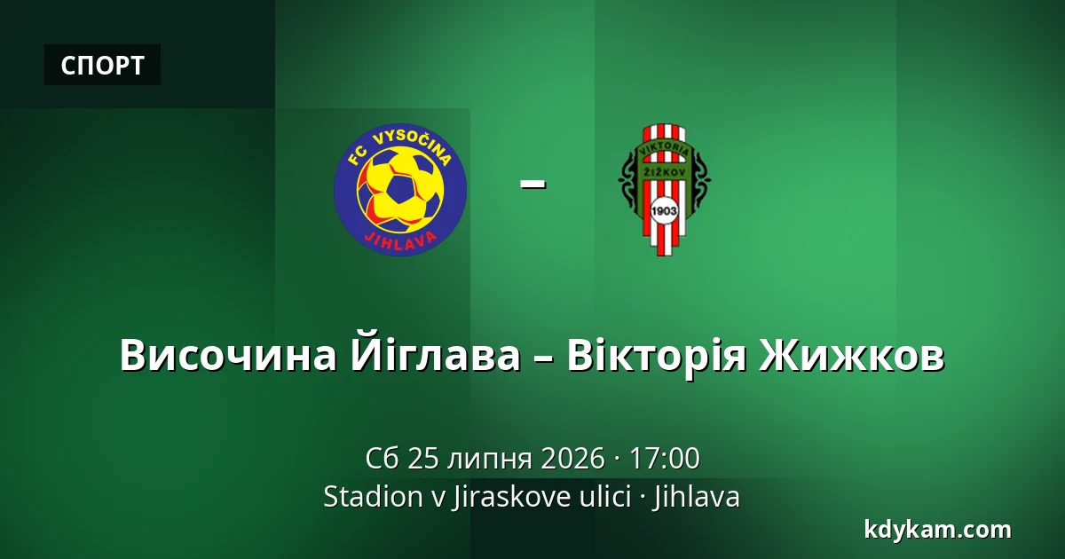 Височина Йіглава – Вікторія Жижков — Stadion v Jiraskove ulici, Йигава