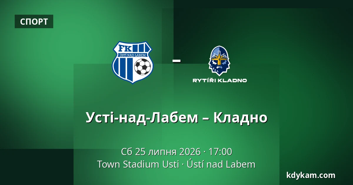 Усті-над-Лабем – Кладно — Town Stadium Usti, Усті-над-Лабем
