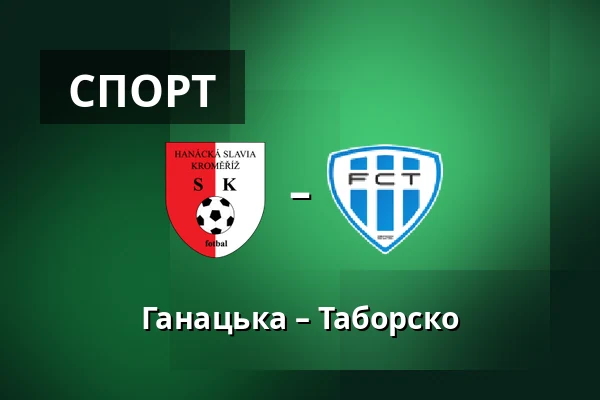 Ганацька – Таборско
