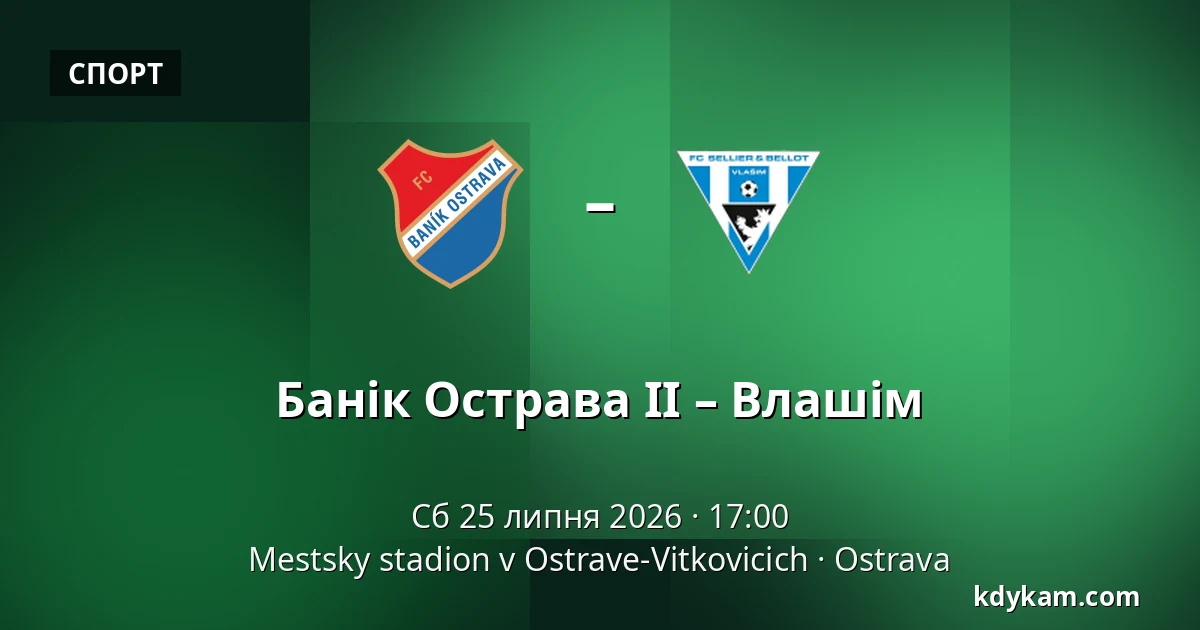 Банік Острава II – Влашім — Mestsky stadion v Ostrave-Vitkovicich, Острава