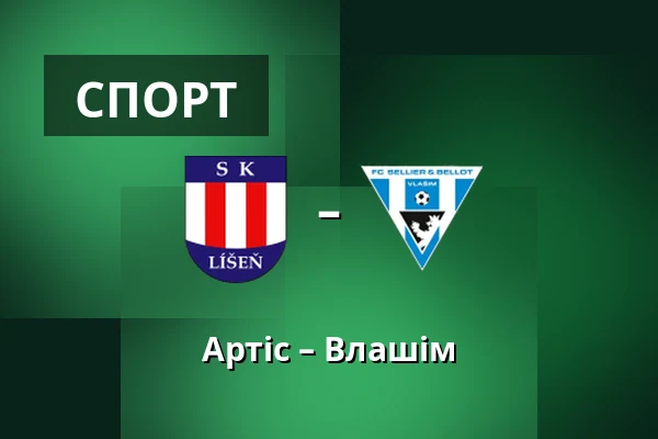 Артіс – Влашім — Брно