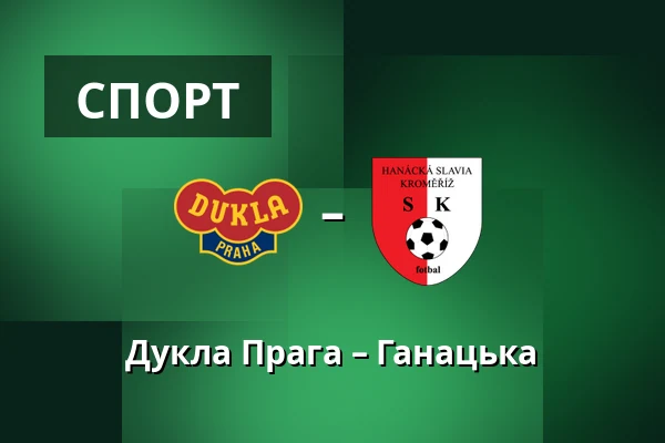 Дукла Прага – Ганацька — Stadion Juliska, Прага
