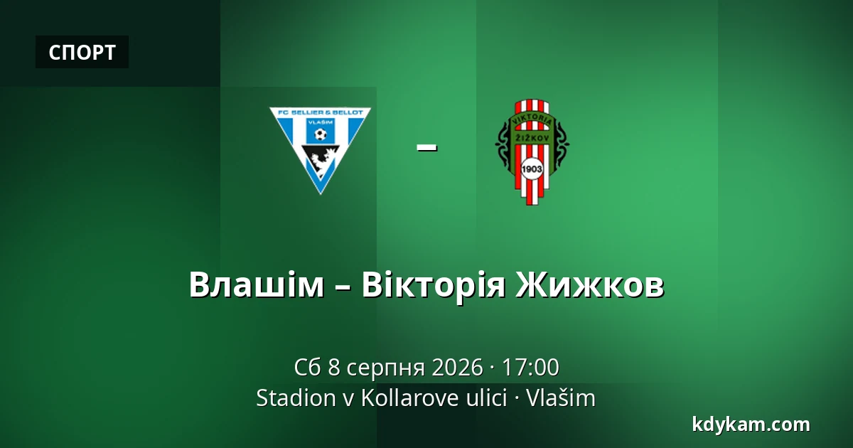 Влашім – Вікторія Жижков — Stadion v Kollarove ulici, Влашим