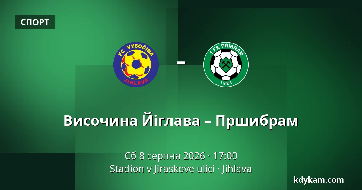 Височина Йіглава – Пршибрам — Stadion v Jiraskove ulici, Йигава