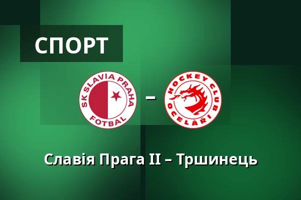 Славія Прага II – Тршинець — Прага