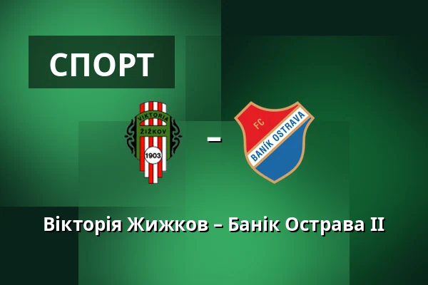 Вікторія Жижков – Банік Острава II — Stadium Viktoria Zizkov, Прага