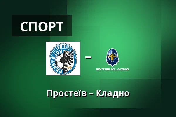 Простеїв – Кладно