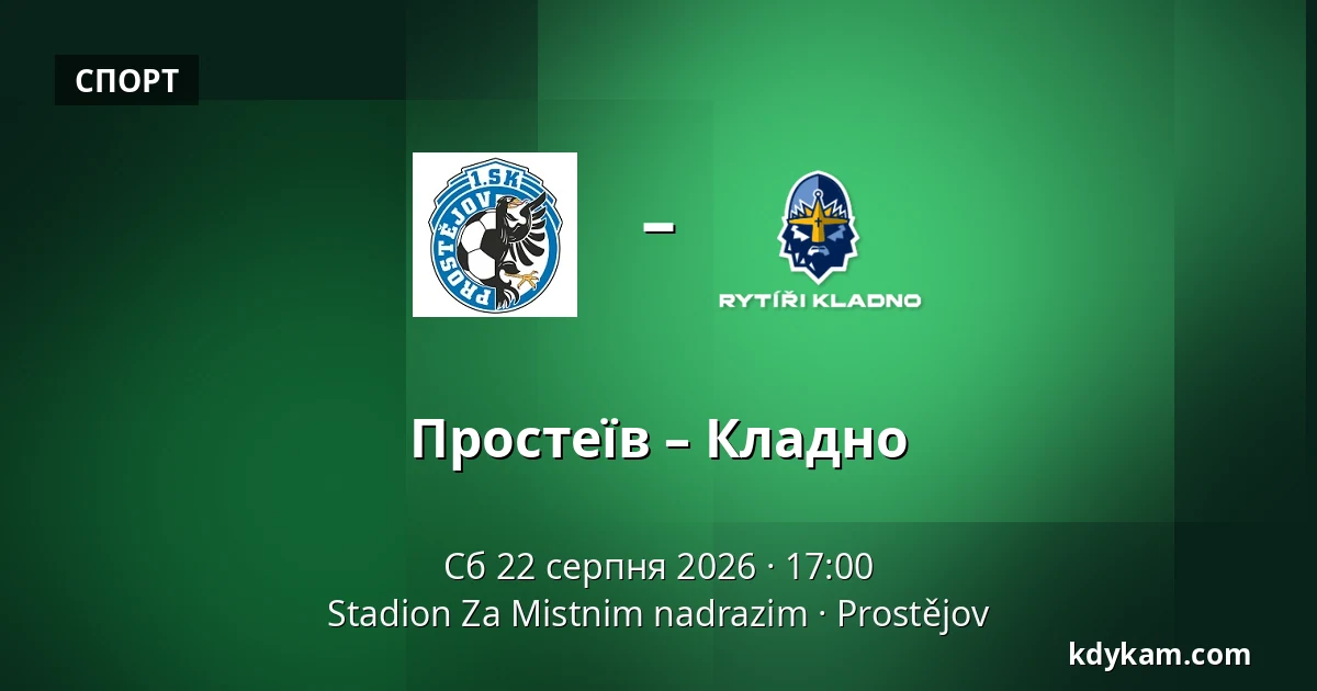 Простеїв – Кладно — Stadion Za Mistnim nadrazim, Простєйов