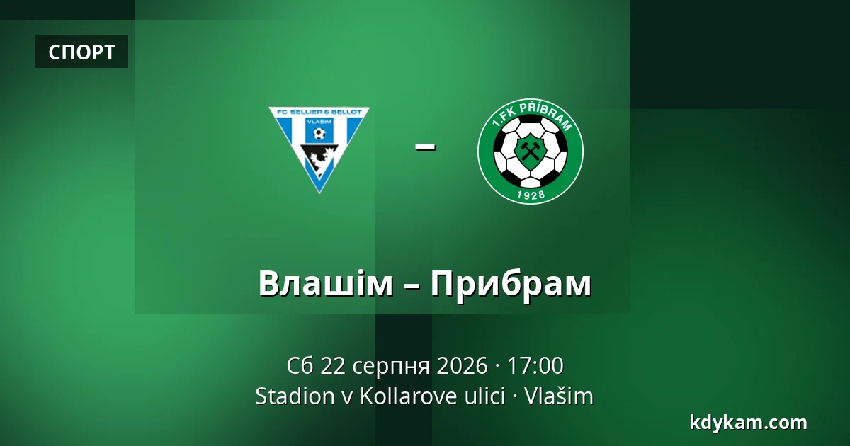 Влашім – Пршибрам — Stadion v Kollarove ulici, Влашим