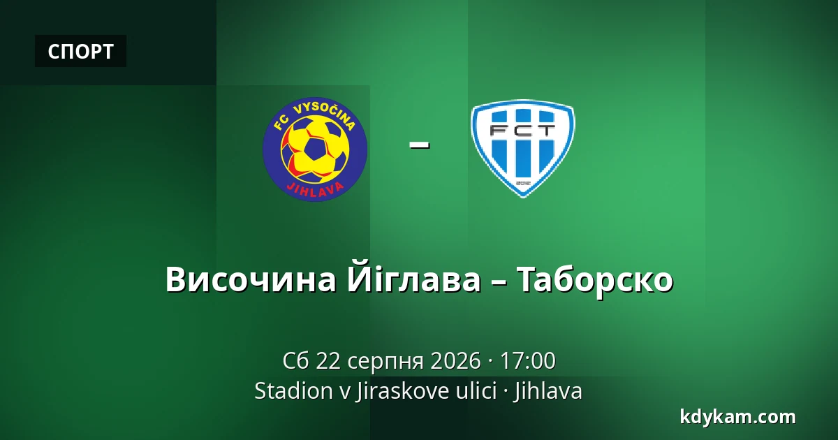 Височина Йіглава – Таборско — Stadion v Jiraskove ulici, Йигава