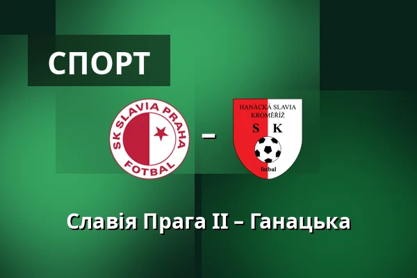 Славія Прага II – Ганацька — Прага