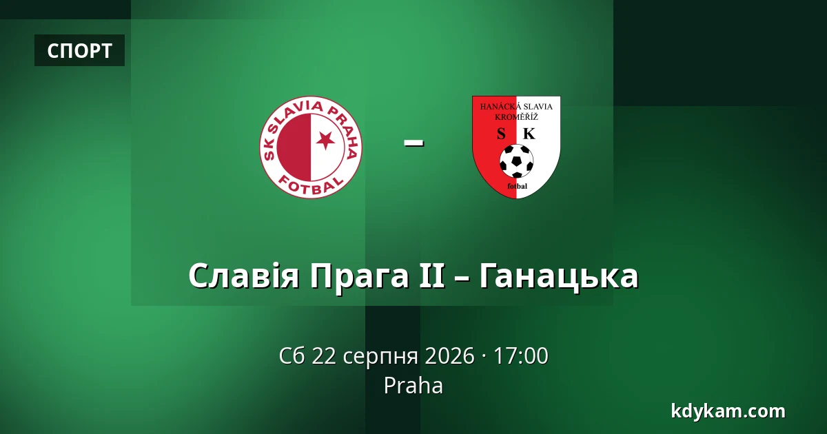 Славія Прага II – Ганацька — Прага