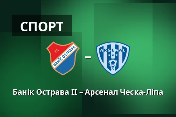 Банік Острава II – Арсенал Ческа-Ліпа — Mestsky stadion v Ostrave-Vitkovicich, Острава