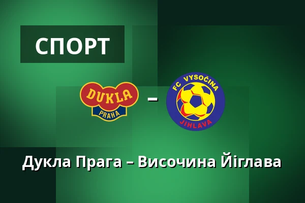 Дукла Прага – Височина Йіглава — Stadion Juliska, Прага