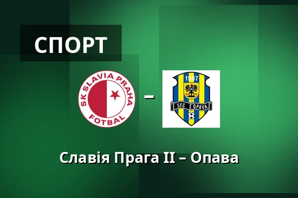 Славія Прага II – Опава — Прага