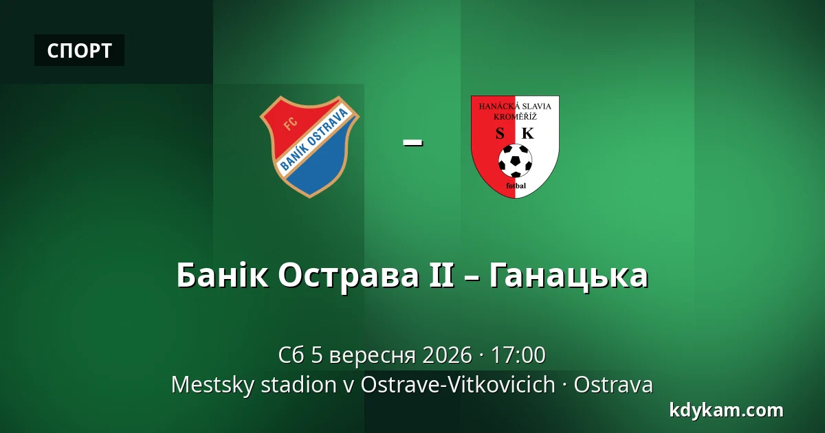 Банік Острава II – Ганацька — Mestsky stadion v Ostrave-Vitkovicich, Острава